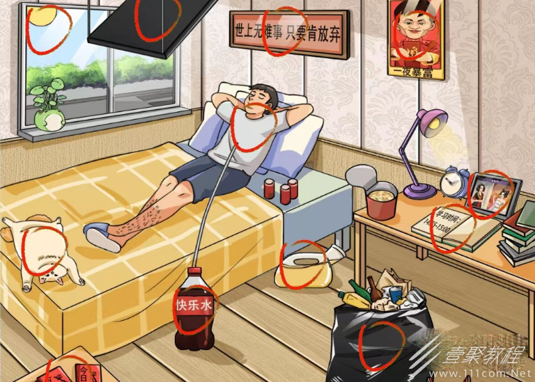 疯狂梗传我爱学习怎么过