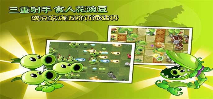 植物大战僵尸2无限内购破解版