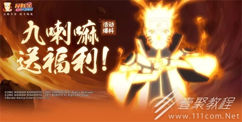 火影忍者手游九喇叭鸣人保底抽数一览
