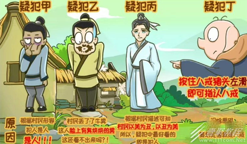 西游梗传凭言绘小贼通关方法