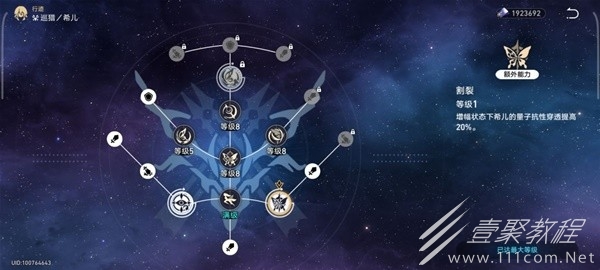 崩坏星穹铁道前期体力规划指南