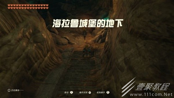 塞尔达传说王国之泪速通开局剧情方法