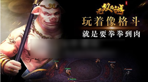 西游无双如何快速变强