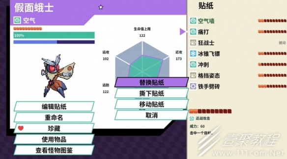 磁带妖怪进化方法指南