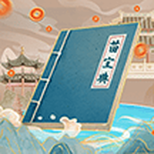 苗宝典最新版手游