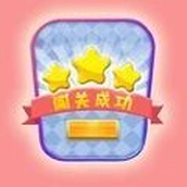 闯关你行么手游