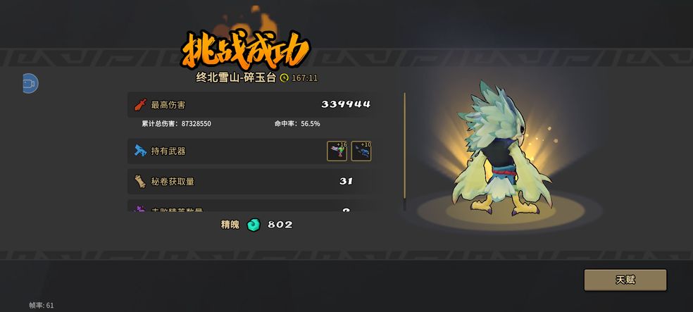 枪火重生老虎成就怎么完成  老虎成就达成攻略