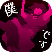 犯人就是我安装