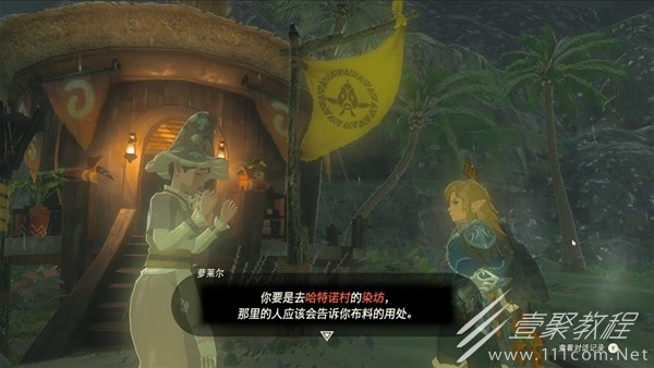 塞尔达传说王国之泪全滑翔帆布料如何收集