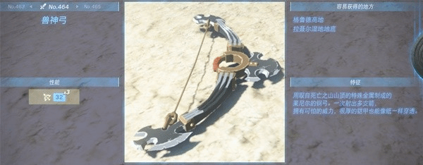 塞尔达传说王国之泪弓箭排名一览