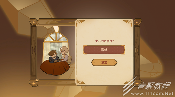 火山的女儿基本界面指南