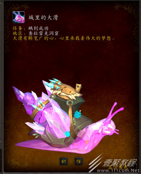 魔兽世界10.1城里的大滑坐骑获得方法指南