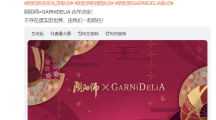 阴阳师美依礼芽联动是什么阴阳师美依礼芽联动