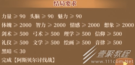 火山的女儿全结局条件表介绍