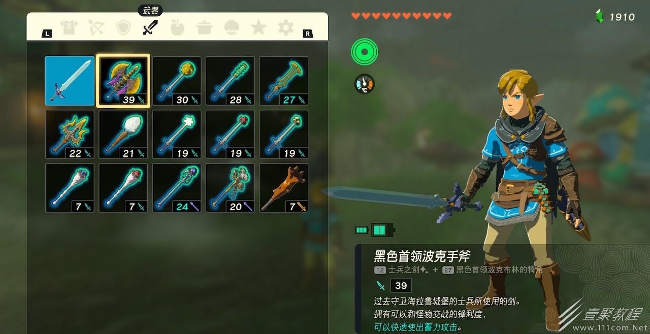 塞尔达传说王国之泪脱掉兜帽的办法