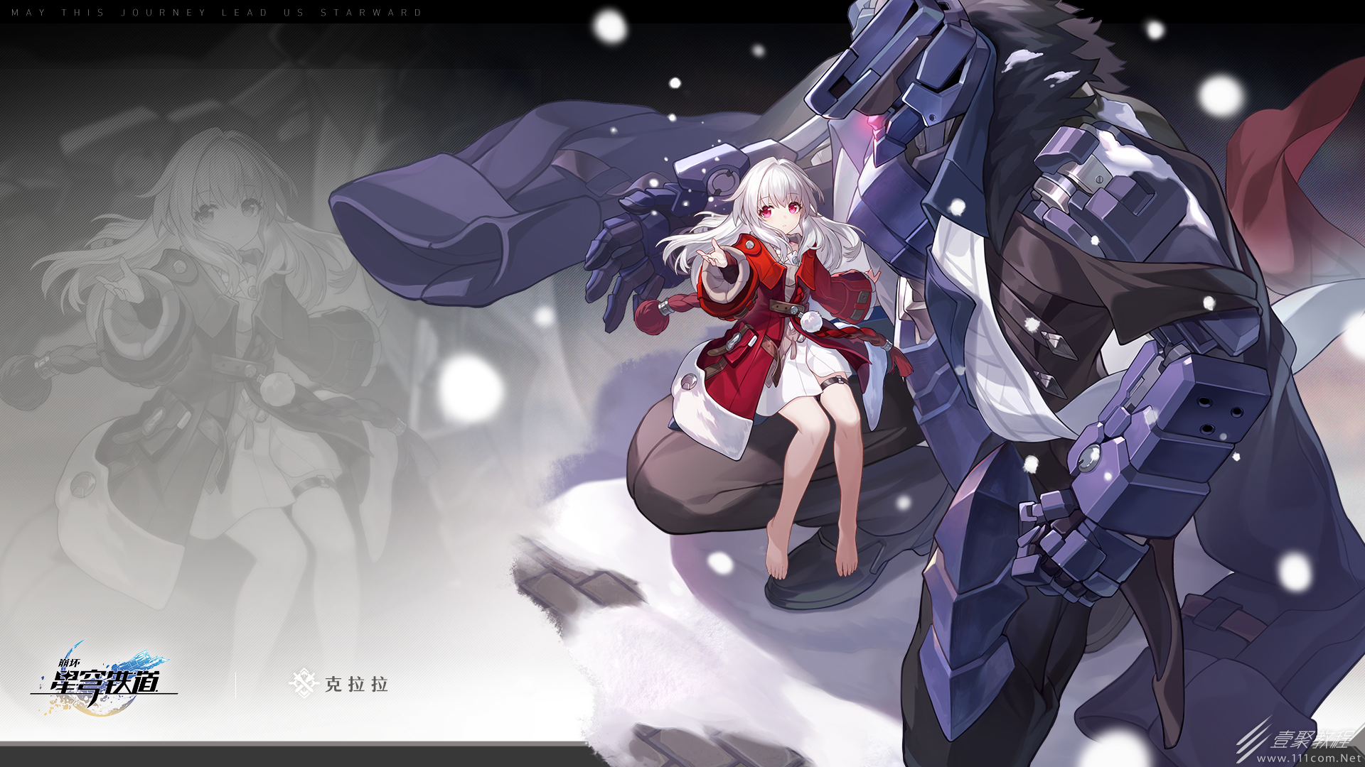 崩坏星穹铁道国际服第二波兑换码详情