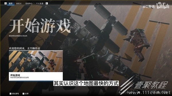 边境雷达地图机制视频详解一览