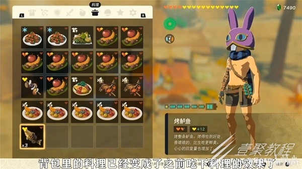 塞尔达传说王国之泪料理效果复制bug方法介绍