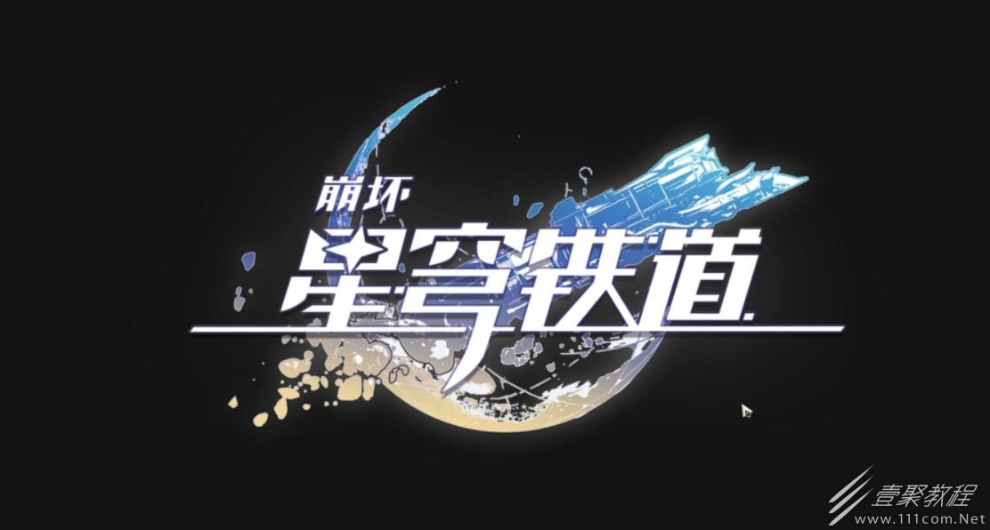 崩坏星穹铁道小保底机制是什么