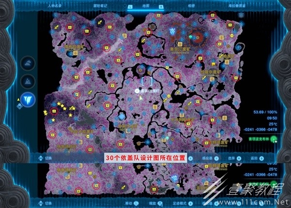 塞尔达传说王国之泪地底全依盖队设计图位置在哪