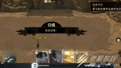 哈利波特魔法觉醒幽灵骑士团魔咒试炼第三关方法