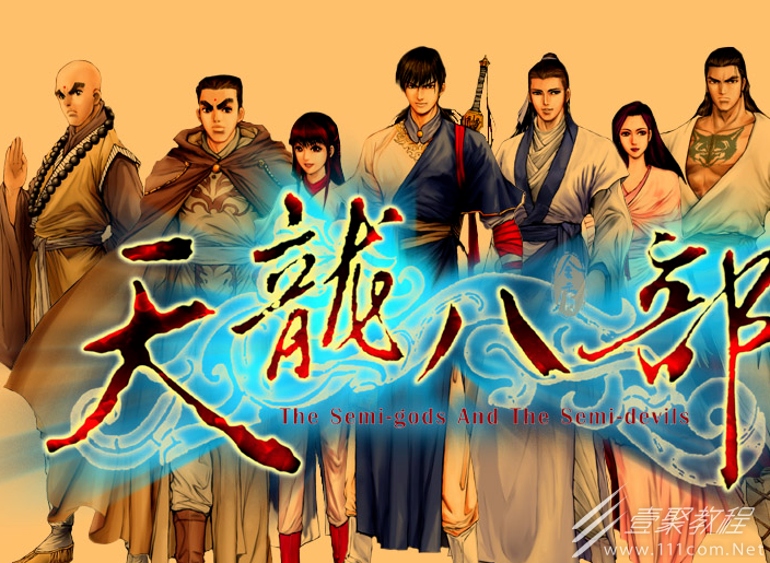 天龙八部单机版武功获得方法指南