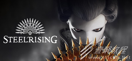 钢之崛起角色职业攻略