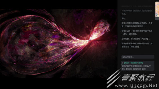 逐光星火义体义心获得方法指南