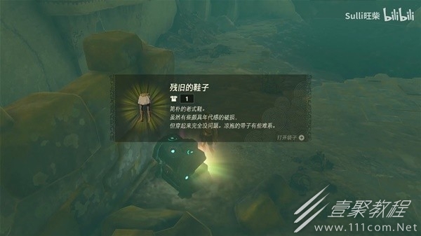 塞尔达传说王国之泪全服装收集视频攻略