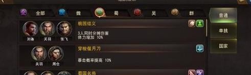 三国诛将录最强阵容推荐攻略