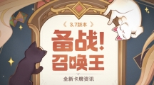 《原神》召唤王大奖赛网页链接入口进入方式