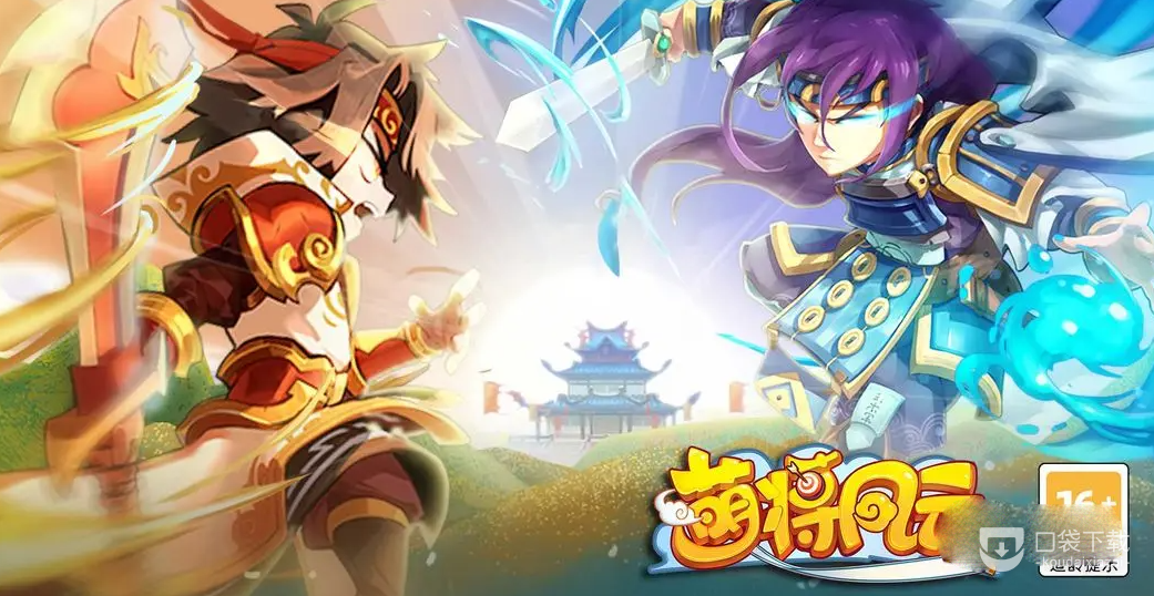 萌将风云最新礼包兑换码分享
