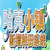 哈克小镇免费版