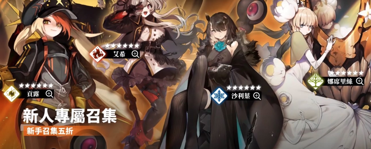 白夜极光新手池抽什么