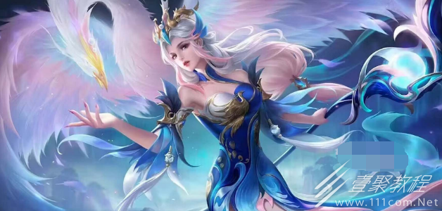 王者荣耀王昭君星元青鸾有意皮肤获取方法介绍