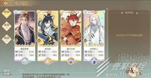 食物语守护遗珠阵容搭配攻略一览
