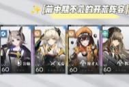 行界开荒阵容怎么搭配