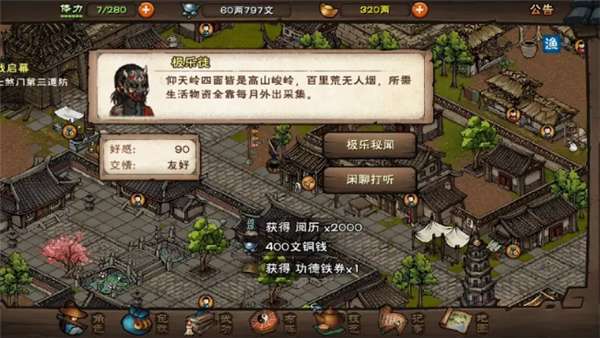 《塞尔达传说王国之泪》最终BOSS位置跑图路线演示  最终BOSS在哪？