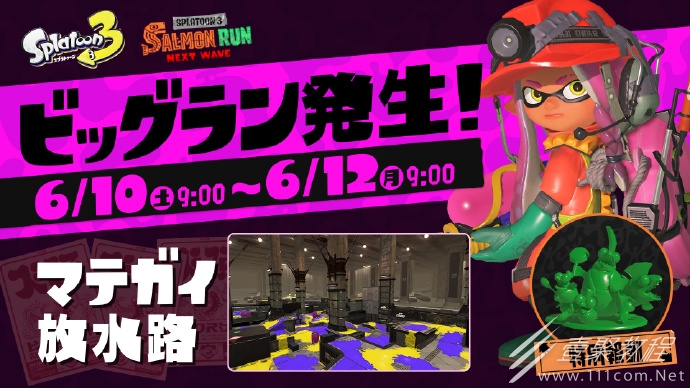 斯普拉遁3新一轮大型跑活动介绍