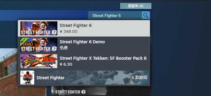 《街头霸王6》steam英文名介绍