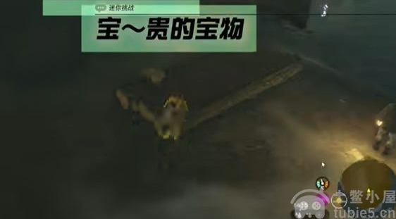 塞尔达传说王国之泪宝贵的宝物怎么过宝贵的宝物解谜流程