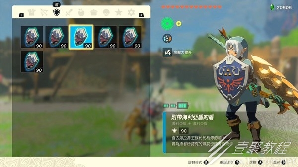 塞尔达传说王国之泪1.1无限复制装备bug操作攻略