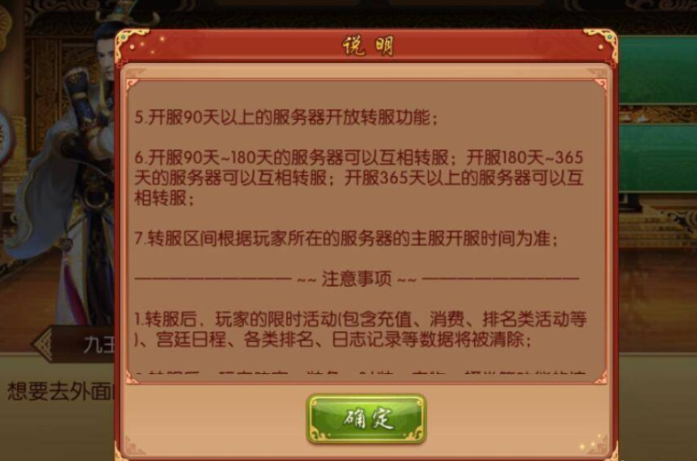 熹妃q传怎么转服
