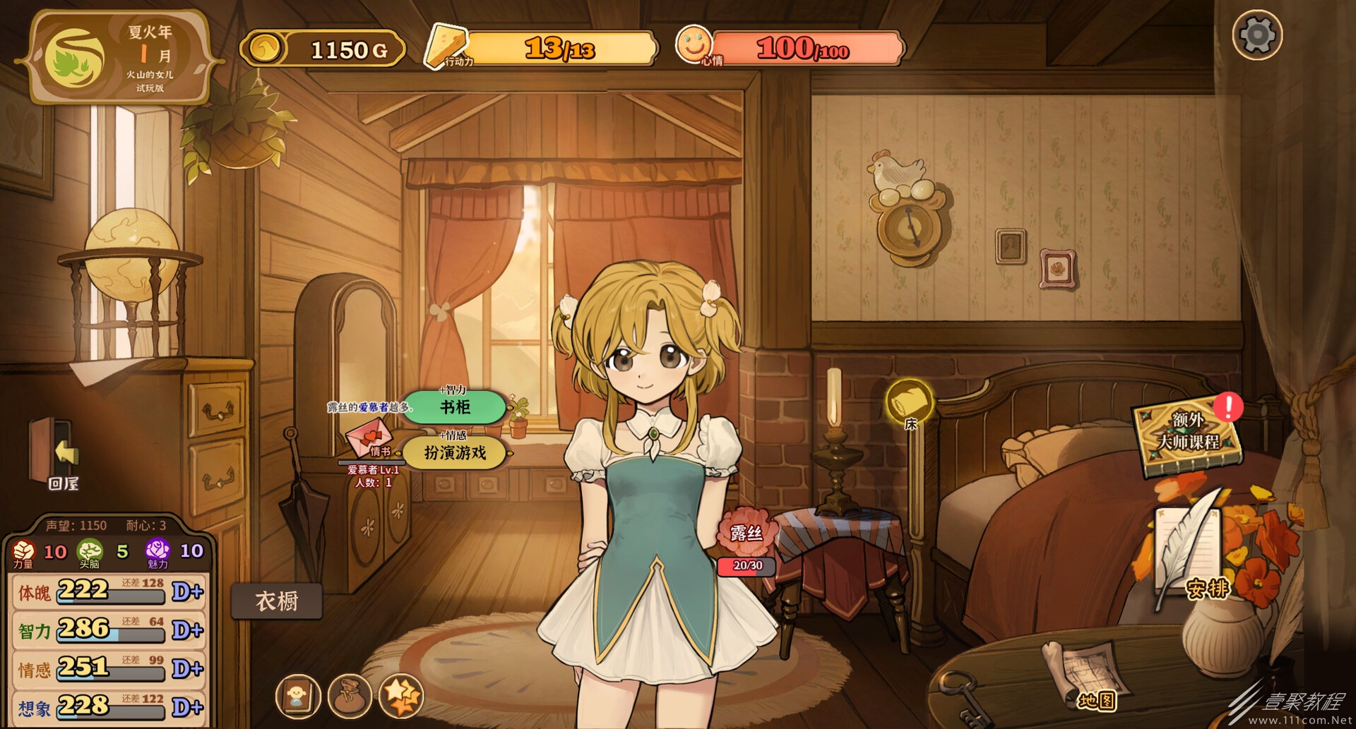 火山的女儿无法读档怎么解决