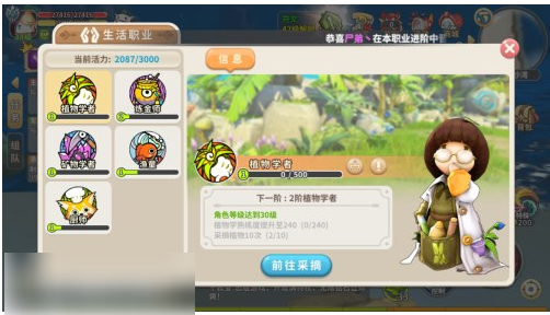 光明勇士什么生活职业有前途