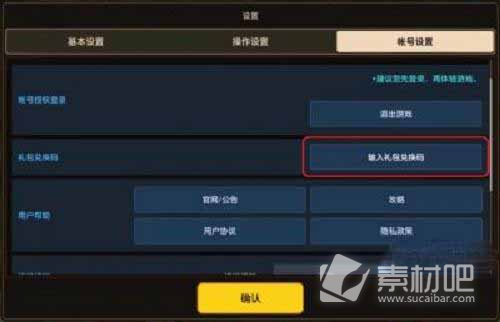《坎公骑冠剑》兑换码20235月分享