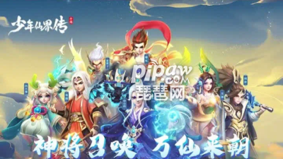 少年仙界传阵容搭配
