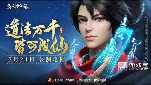 凡人修仙传人界篇职业推荐策略全新