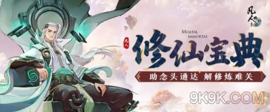 凡人修仙传人界篇职业推荐大全攻略