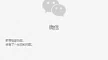 微信3.9.5正式版增加了什么新的功能微信新增锁定功能